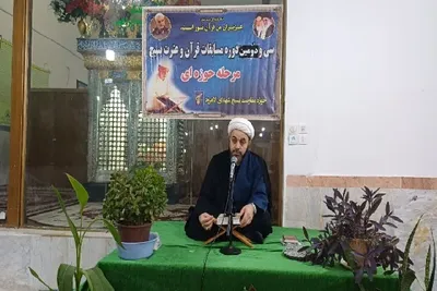 سی و دومین دوره مسابقات قرآن و عترت بسیج در لاهرود