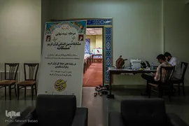 مسابقات بین‌المللی قرآن کریم مشکات