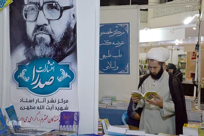 پنجمین نمایشگاه بین المللی کتاب دین در قم 