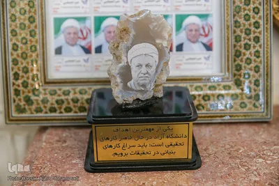 موزه آیت الله هاشمی رفسنجانی