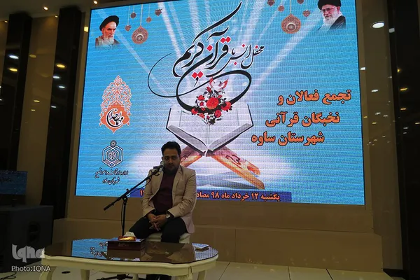 اجتماع فعالان و نخبگان قرآنی شهرستان ساوه