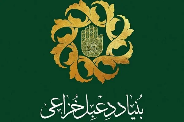 حجت‌الاسلام خداجویان عضو هیئت مدیره بنیاد دعبل خزاعی شد