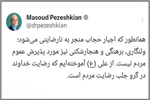 ولنگاری و هنجارشکنی مورد پذیرش عموم مردم نیست