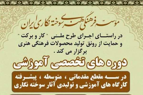 اجرای طرح ملی «کار و برکت» با هدف رونق تولید