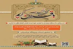 برنامه جزءخوانی قرآن در مکتب‌القرآن چیذر