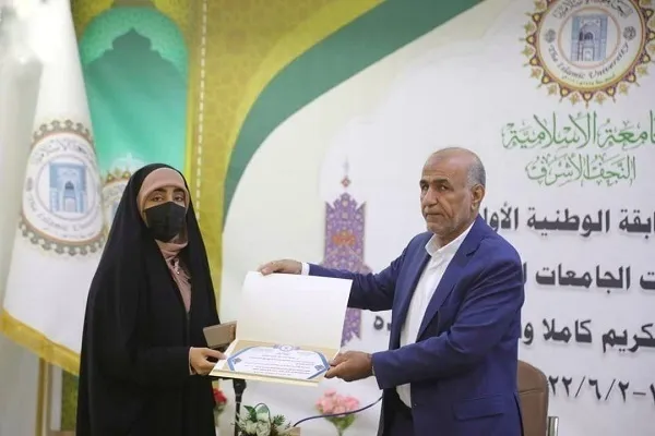 Nagtapos ang Kumpetisyon ng Qur’an para sa Kababaihan sa Iraq