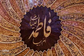 نگاهی به کتابخانه آستان قدس رضوی