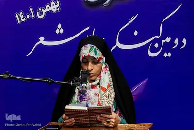 آیین اختتامیه دومین کنگره شعر حضرت مادر