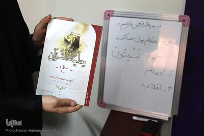 کلاس آموزشی ناهید رزاقی، دانشجو معلم قرآن کریم