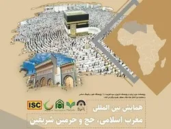 تنظیم مؤتمر 