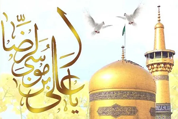 فیلم | لبخندی که به نام امام رضا(ع) بر لب‌ها نشست
