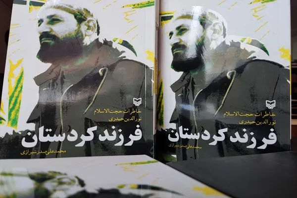 پیام تسلیت حوزه هنری کردستان در پی درگذشت آیت‌الله نورالدین حیدری