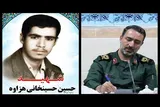پیام تسلیت فرمانده سپاه روح‌الله در پی درگذشت مادر شهید حسین حسینخانی‌هزاوه