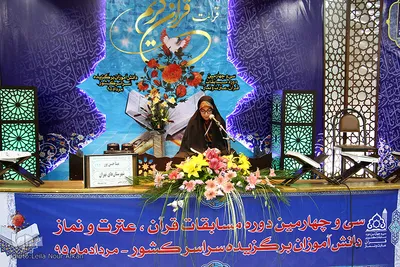 مسابقات قرآن دانش آموزی در رشته حفظ وقرائت