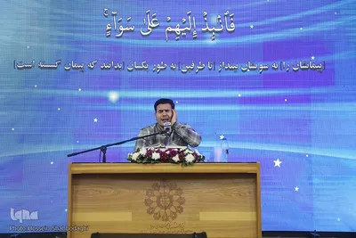 اولین دوره مسابقات سراسری قرآن کریم «زین الاصوات»