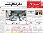 صفحه نخست روزنامه‌های یکشنبه ۱ تیر ۱۴۰۴