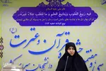 سی وهفتمین جشنواره قرآن و عترت دانشجویان سراسر کشور‎‎