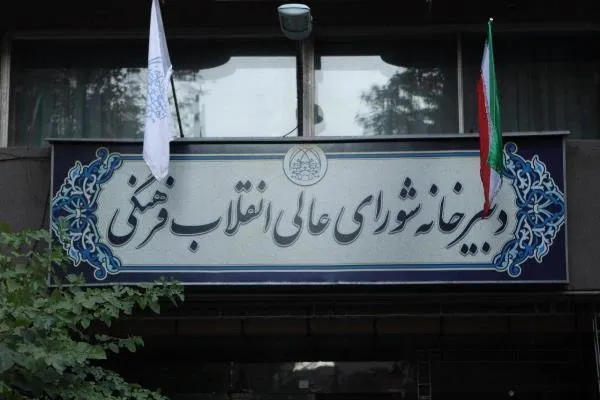 مصوبه «طراحی چارچوب استاندارد برای تدوین اسناد ملی حوزه فرهنگ»