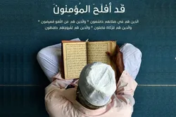 صفات المؤمنين من منظور القرآن