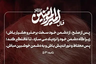 طرح | هشیار باش تا غافلگیر نشوی