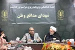 آیین بزرگداشت شهدای تجاوز رژیم صهیونیستی در آذربایجان‌‌شرقی برگزار می‌شود