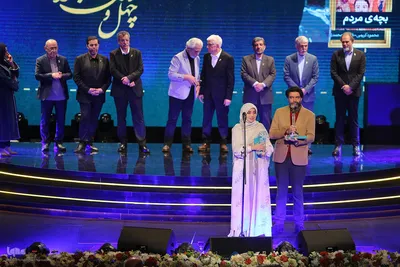 اختتامیه چهل و سومین جشنواره فیلم فجر