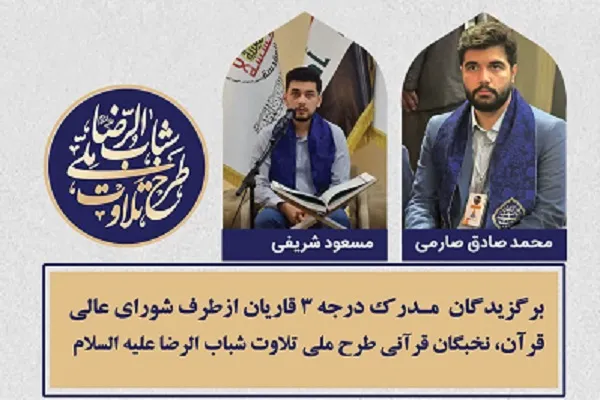 شباب الرضا
