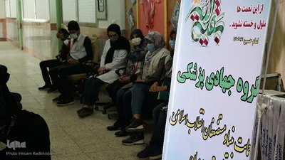 خدمات جهادی پزشکان و پرستاران بدون مرز در درمیان
