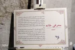 خانه شهید صدوقی در یزد