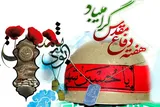 هفته دفاع مقدس متعلق به همه مردم است