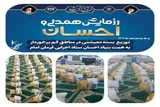 ۲۷۰۰ بسته معیشتی در گلستان توزیع شد
