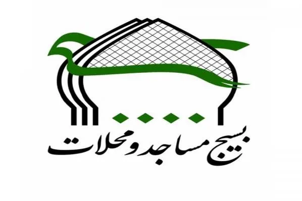 احیای کارکردهای مساجد با فعال شدن پایگاه‌های اوقات فراغت