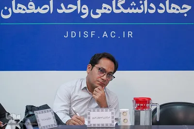 نشست خبری شورای هماهنگی واحد‌های جهاددانشگاهی در اصفهان