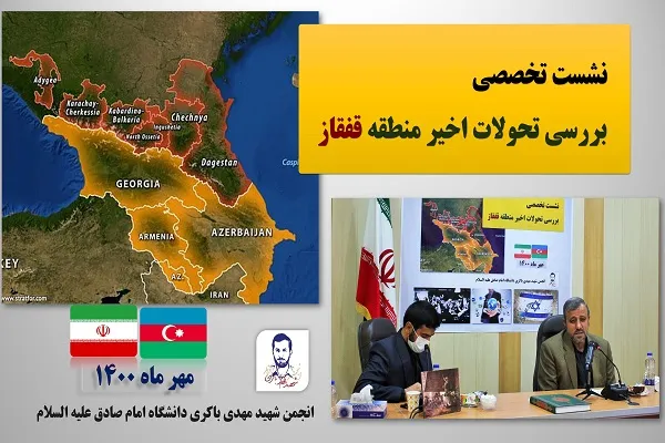 پاسخ فتنه قفقاز باید در فلسطین اشغالی داده شود