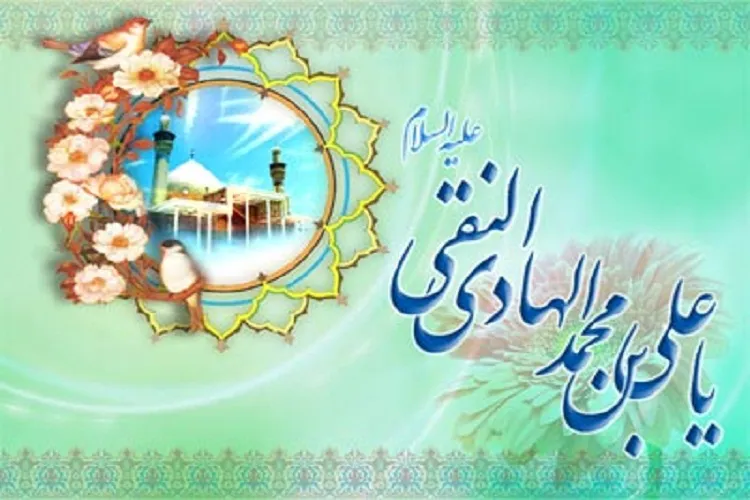 ساماندهی تشكیلاتی شیعه از سوی امام هادی(ع)/ زیارت جامعه كبیره؛ منبع غنی معارف امام‌شناسی