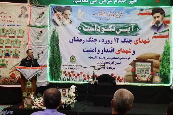 مراسم نکوداشت شهدا
