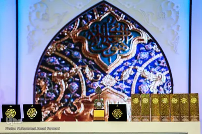 اختتامیه سی و ششمین مسابقات بین المللی قرآن