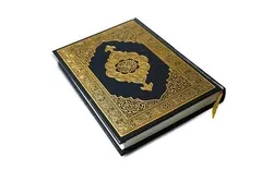 Die erste Übersetzung des Korans in die Sprache Asante-Twi