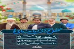 محفل قرآنی امام‌زمانی‌ها در مسجد جمکران برگزار می‌شود