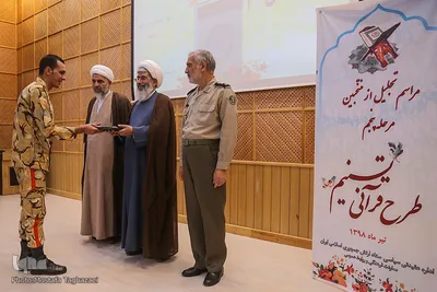 مراسم اختتامیه پنجمین دوره مسابقات قرآنی طرح «تسنیم» ارتش