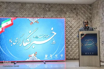 گرامیداشت روز خبرنگار در بیرجند