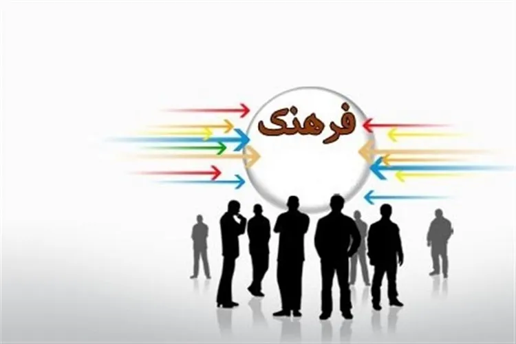 آسایش و امنیت جامعه با فرهنگ محقق می‌شود