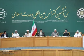 آیین گشایش سی و ششمین کنفرانس بین‌المللی وحدت اسلامی