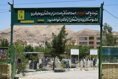 گلزارهای شهدای درچه، شهر شاهد نمونه کشور