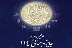 عالمی ایوارڈ 114 کے لیے ججز کے ناموں کا اعلان