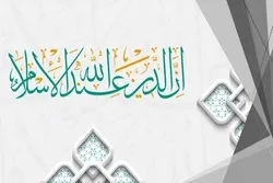 د اسلام مبارک دین جامع، کامل او شامل دین دی
