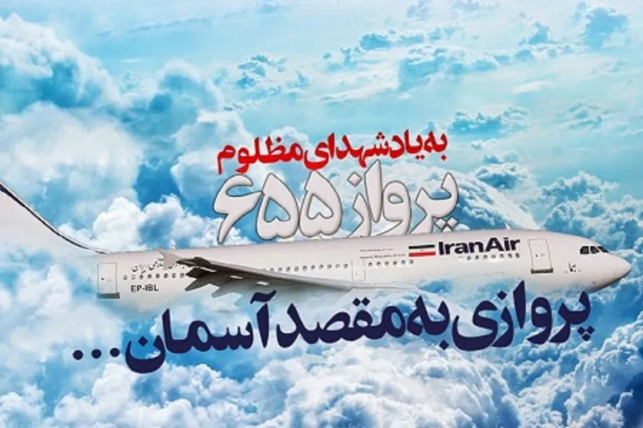 فیلم | جرم پرواز