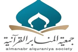 Ramadan Quran Contest for Hearing-Impaired Planned in Kuwait