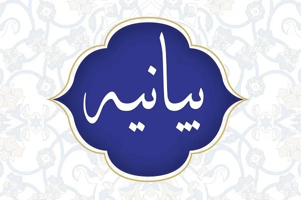 بیانیه دبیرخانه شورای برنامه‌ریزی مدارس علوم دینی اهل سنت به‌مناسبت ۲۲ بهمن