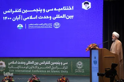 آیین اختتامیه سی‌و‌پنجمین کنفرانس بین‌المللی وحدت اسلامی